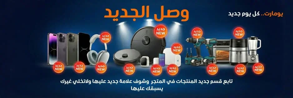 تنظيم تجارتك مع يو مارت