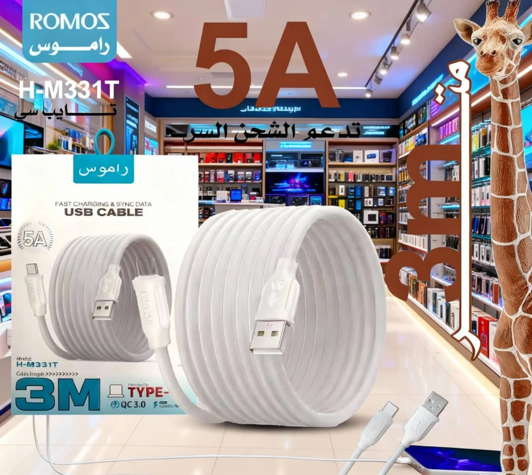 توصيلة شاحن تايب سي راموس  3 متر