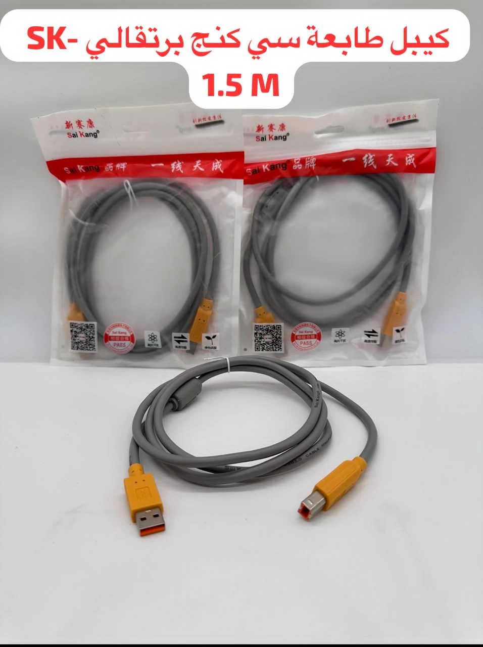 توصيلة طابعة 3 متر