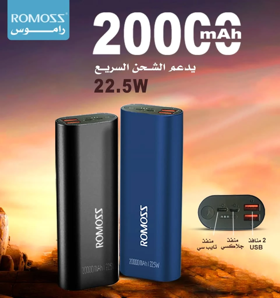 خازن راموس حديد 20000mAh الشحن السريع