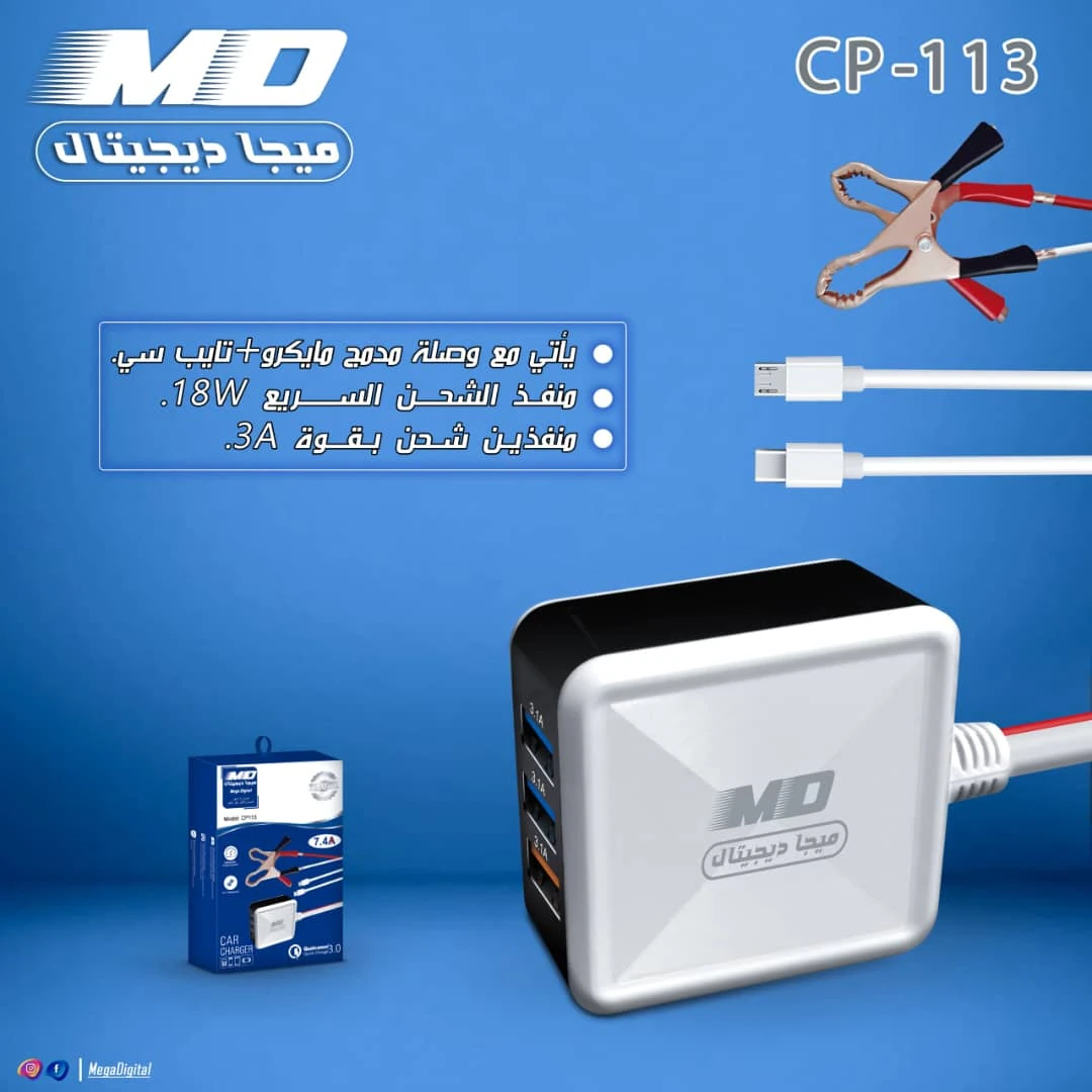 اشتراك ميجا 113