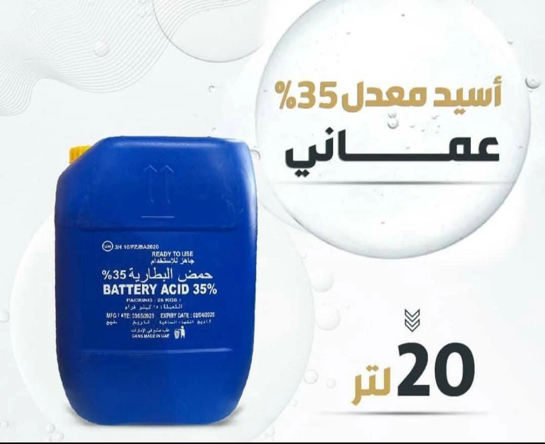 دبة اسيت ازرق وكالة 20 لتر