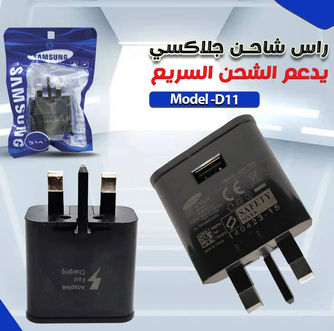 راس شاحن سامسونج اسود فاست