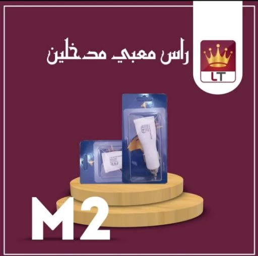 راس شاحن سيارة غزال مخرجين