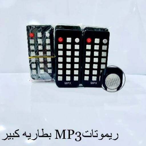 ريموت مشغل بلوتوث سيارة