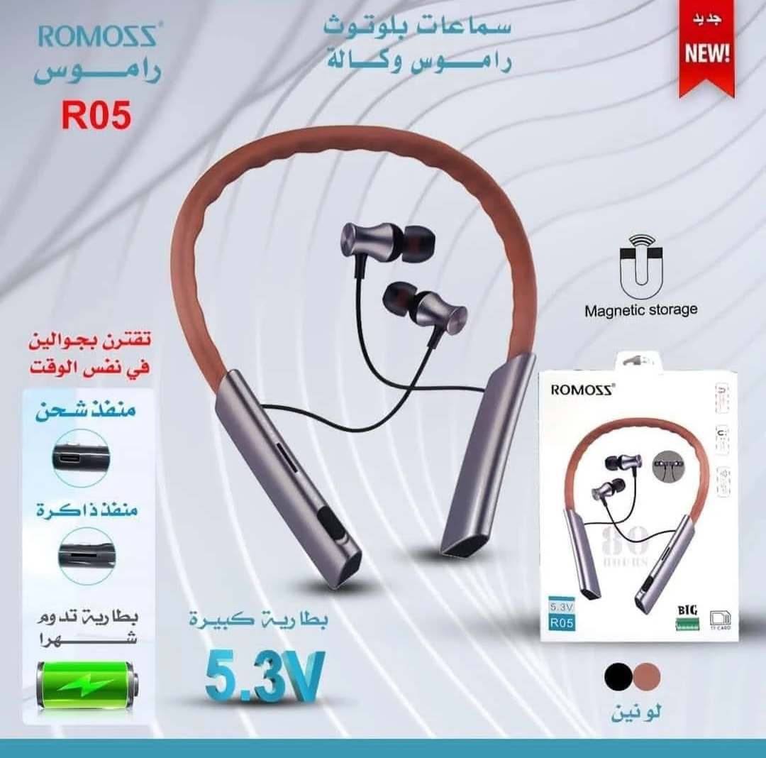 سماعة بلوتوث رقبة راموس