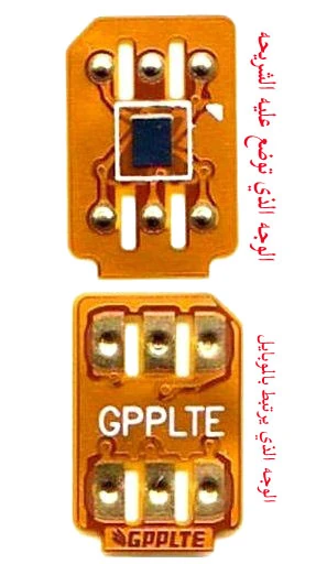 شريحة الكترونية اسود وكالة