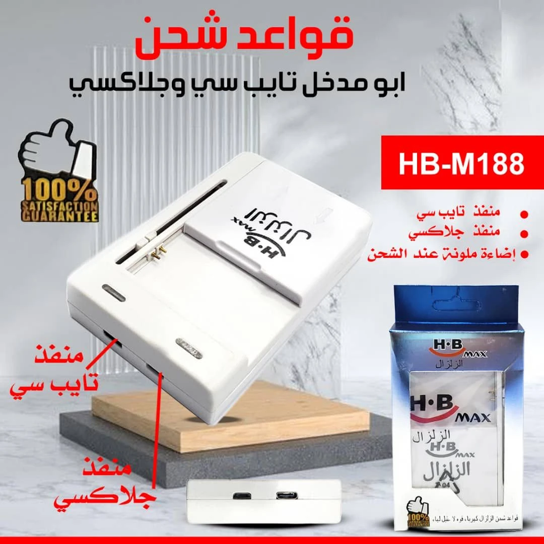 قاعدة سفري الزلزال