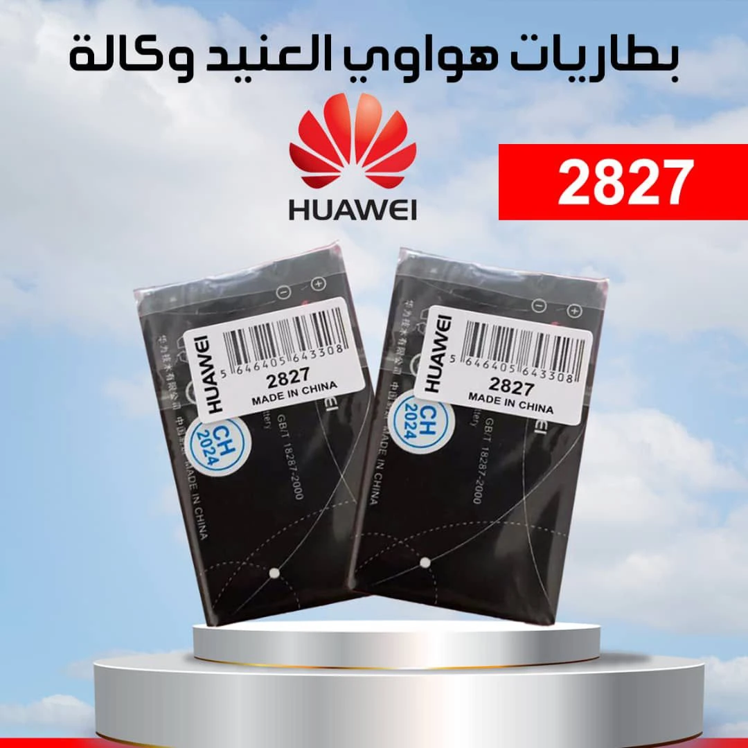 بطارية العنيد اسود وكالة