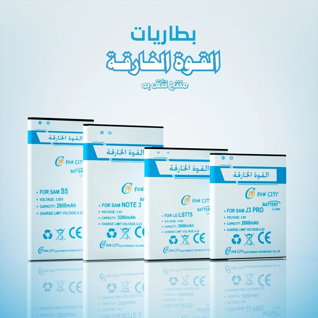 بطارية القوة الخارقة 530