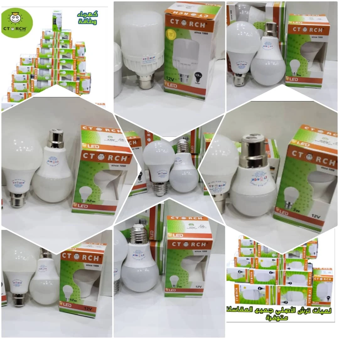 لمبة تورش طاقة 12W