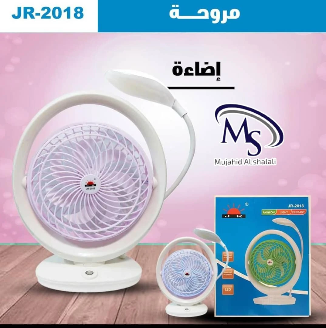 مروحة خازن ابو اضائة 2018