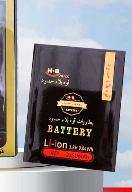 بطارية بلا حدود 699