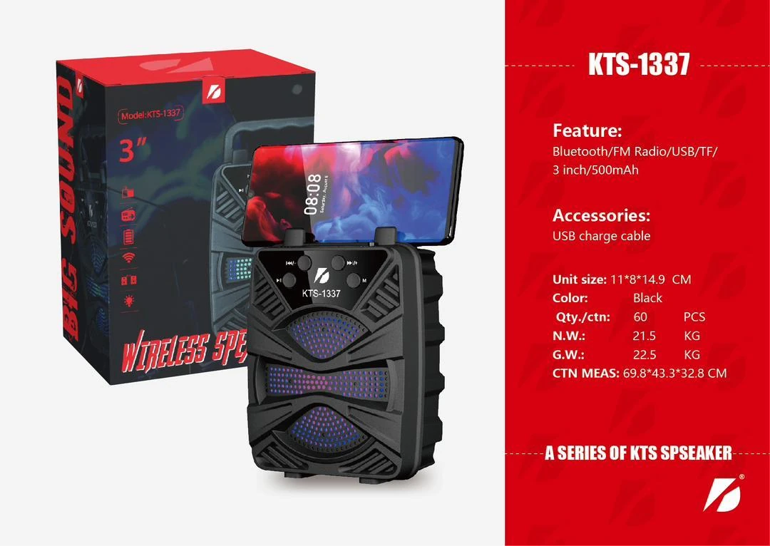 مكبر صوت 1337