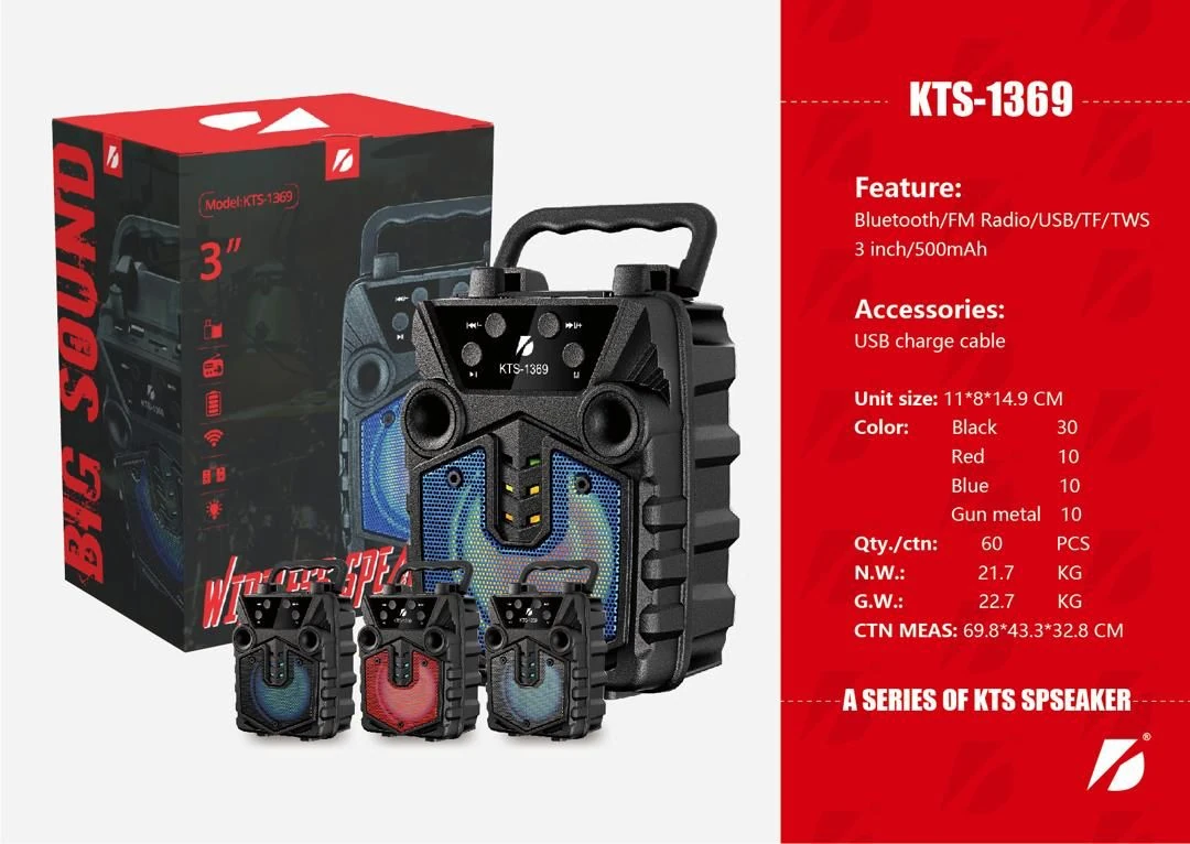 مكبر صوت 1369