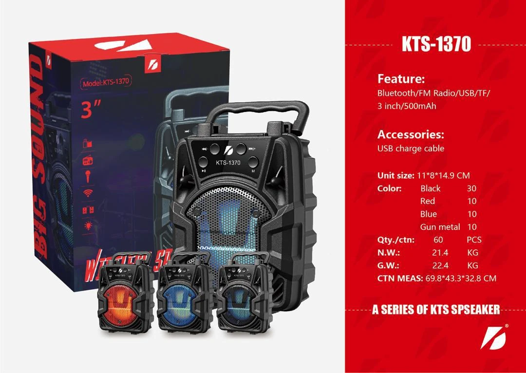 مكبر صوت 1370