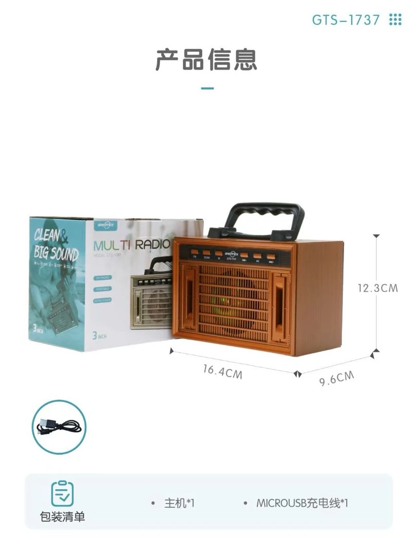 مكبر صوت كلاسيكي 1737