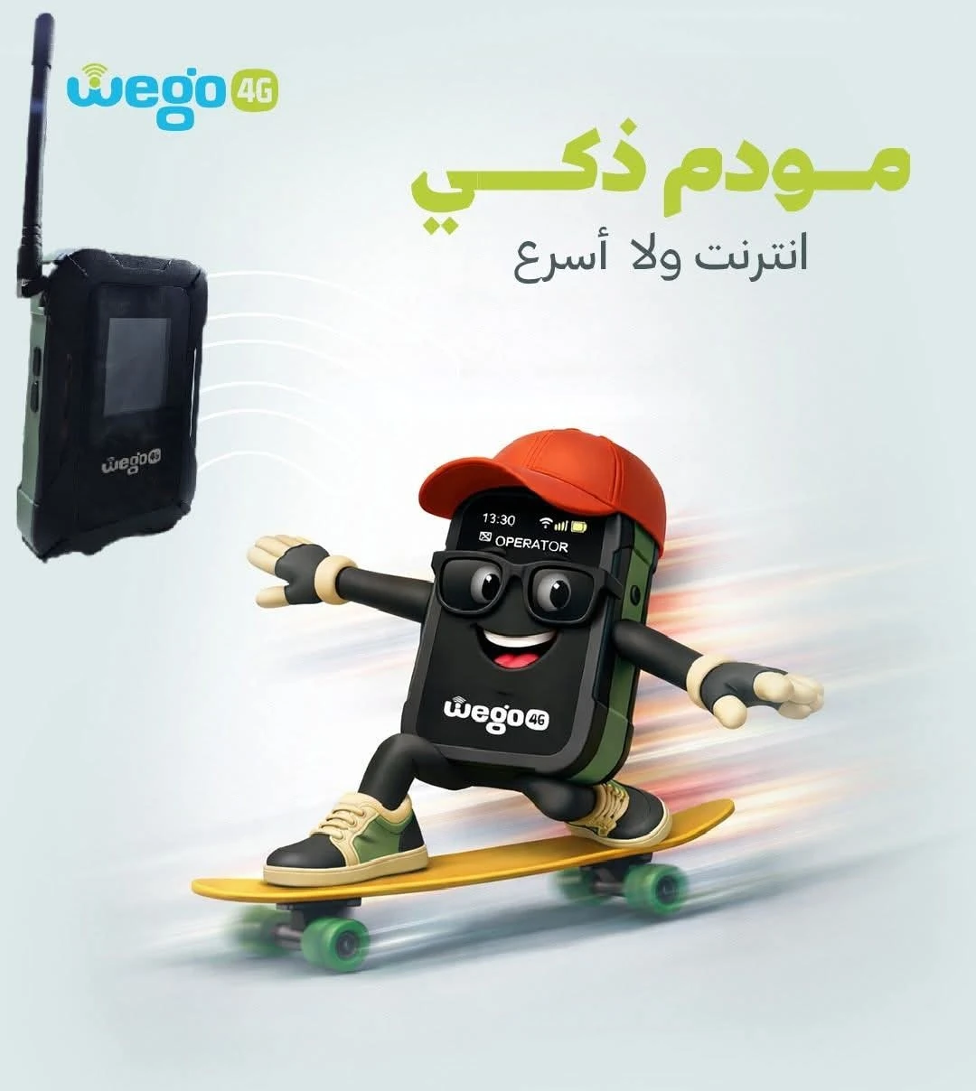 مودم مستر فورجي