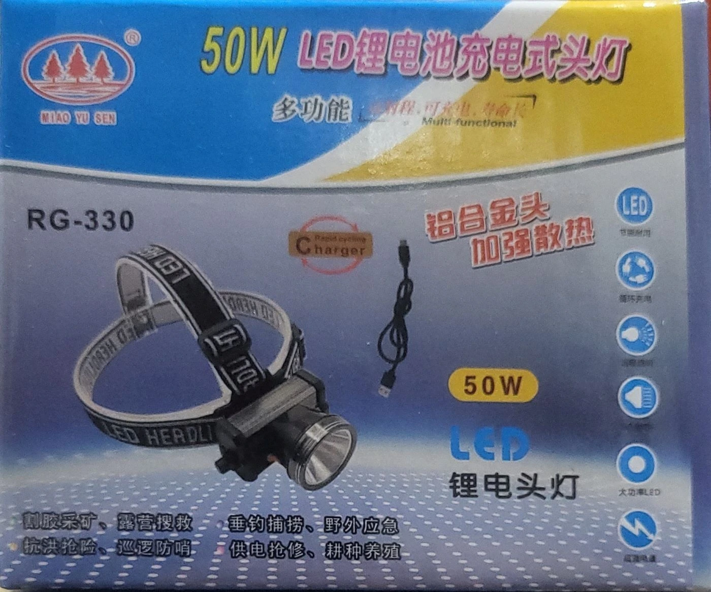 كشاف كهرباء 330 جديد زرة